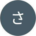 明石さゆり profile picture